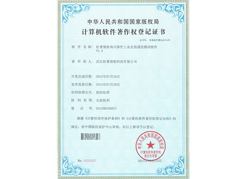 高可靠性工業(yè)無(wú)線(xiàn)通信模塊軟件V1.0