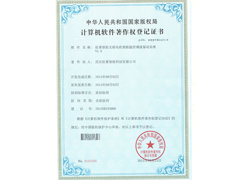 無(wú)刷電機智能溫控調速驅動(dòng)系統V1.0