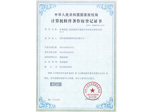 新能源客車(chē)智能冷卻和配電管理系統