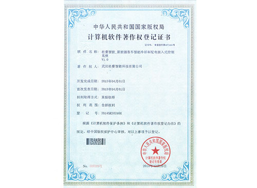 新能源客車(chē)智能冷卻和配電嵌入式控制系統V1.0