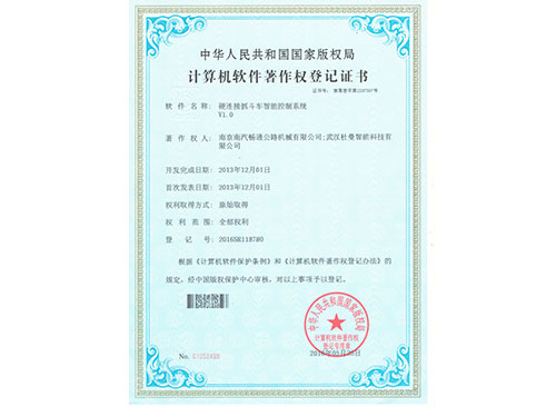 硬連接抓斗車智能控制系統