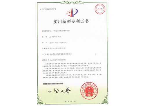 發(fā)動(dòng)機熱管理控制器