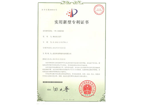 工業(yè)遙控器