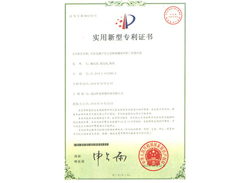 具有電源開關與急停按鍵復用的工業遙控器